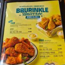 BHC 기계점 & 간이역 | BHC 신메뉴 카레맛 커링클치킨 내돈내산 후기