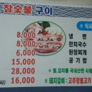 원호참숯불구이