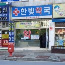 정안약국 이미지