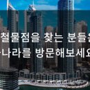 유리타이마트