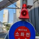 자동음성경보 이미지