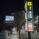 해운대로 663 | [부산/해운대]경혈지압마사지에서 핫스톤까지 가성비 끝판왕 유레카마사지 후기