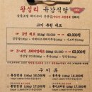 왕십리육감식당 500도 숯불에 구워내는 고기 왕십리삼겹살 맛집