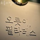 공릉행복발전소 | 공릉동필라테스 오롯이필라테스 시설 리뷰