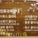 경희토지한의원 이미지