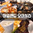 육호애견 | 제주도 레스토랑, 파인다이닝 맛집/ 아일랜드 오아이스