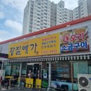 황칠예가
