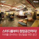 [서울생활꿀팁] 스터디룸부터 창업공간까지! 미래를 준비하는 청년들을 위한 공간