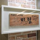 미림현수막 이미지