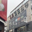 웨스턴 노래연습장 | [대전방탈출 추천🔥] 짜릿했던 미션임파서블 체험! 영화 속으로 들어간 하루💣