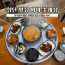 비아점현대자동차 | 광주 비아 꽃게장 백반 가성비 좋은 점심 식사