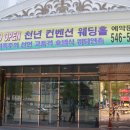 천년부페웨딩홀 이미지