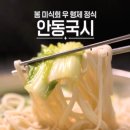 정우국수