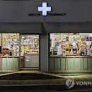 푸른나무아래약국 이미지