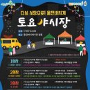 울진바지게시장 빅데이터뉴스