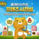 (주)게임프렌즈 이미지