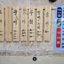 남도회촌