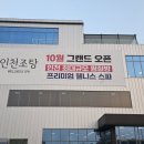 보경꼬마김밥 | 인스파이어 맛집 보경 매콤 쫄깃 불쭈꾸미