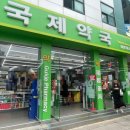 창선약국 이미지