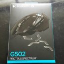 마우스 Logitech 로지텍 G502 RGB 구매 및 사용 후기