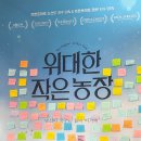 영제농장 MBC연예