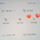 [공지] 스타벅스카드 환불 절차 정리 및 입금명 확인하세요
