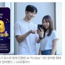 LG유플러스·토스 &#39;AI 캐릭터 생성&#39; 캠페인 성료…‘익시(ixi)’ 180만명에 알렸다