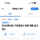 선린중학교 이미지