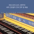 바하주