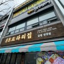88로타리집 이미지