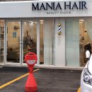 헤어매니아 | 사하구미용실 아트몰링미용실 매니아헤어 클리닉