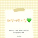 해성어린이집 네이버블로그