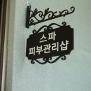 남목 식자재 할인마트 이미지