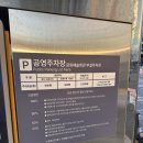 문화예술회관(주차장) | 인천터미널 공영 주차장·구월동로데오 주차 추천, 인천문화예술회관 부설주차장 이용안내