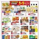 (주)홈플러스초밥