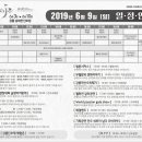 강릉 단오제 2019 일정 및 정보