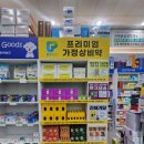 가까운상생약국 이미지