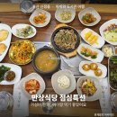 지에스더프레시 울산신정점 | 울산 신정동 한정식 만상식당 아이랑 가성비 점심 후기
