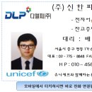디엘피(주)