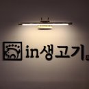 장평삼겹살 이미지
