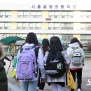 등교