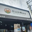 거제도 가볼만한 곳 매미성 옥수수빵 [미스터옥슈슈] 후기^^
