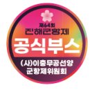 진해농협하나로마트