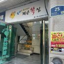 성일농원 | 계양구청 맛집 복어전문점 계산복집