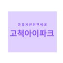 구로-고척-구로-806 이미지