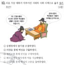 성현의료기 | 한국사능력검정시험 중급 22회(11~20번) 해설