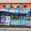 얌스진북우성점 | 전주 얌스 진북동 가성비 좋고 양도 푸짐한 곳