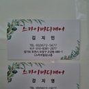 스카이바디케어 이미지