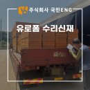 거제가설자재 이미지