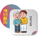 정성요양보호사교육원 이미지